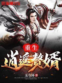 讨鬼传2